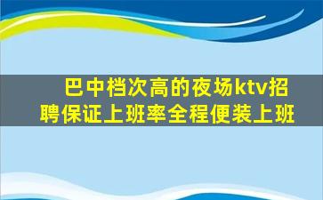 承德酒吧招聘